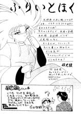 (C48) [Jiyuugaoka Shoutengai &amp; Karashi Mentaiko (Hiraki Naori)] MENTAIKO Tenchi Mujou (Tenchi Muyou!)-(C48) [自由ヶ丘商店街 &amp; からしめんたい子 (平木直利)] MENTAIKO 天地無常 (天地無用！)