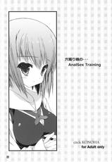 (SC49) [KONOHA (Kazuha)] Anahori Musume no&hellip;AnalSex Training Next (THE iDOLM@STER)-(サンクリ49) (同人誌) [このは] 穴掘り娘の&hellip;AnalSex Training Next (アイマス)