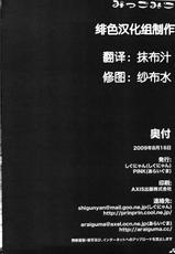 (C76) [Pink &amp; Shigunyan (Araiguma, Shigunyan)] Mikkomiko (Touhou Project) [Chinese] [绯色汉化组]-(C76) [PINK &amp; しぐにゃん (あらいぐま、しぐにゃん)] みっこみこ (東方Project) [中国翻訳]