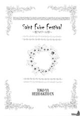 (C78) [Toko-ya (Kitoen)] Saint Foire Festival [Chinese] [天月NTR汉化组]-(C78) [床子屋 (鬼頭えん)] Saint Foire Festival [中国翻訳]
