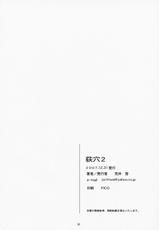 (C73) [Kansai Orange (Arai Kei)] Ogi-Ana 2 (Genshiken) [Chinese] [萌文化研究会汉化]-(C73) [関西オレンジ (荒井啓)] 荻穴 2 (げんしけん) [中国翻訳]