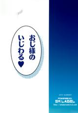 (C78) [SK label (skpresents)] Miko Ijiri 4 (Lucky☆Star)-(C78) (同人誌) [SK label (skpresents)] ミコイジリ 4 (らき☆すた)