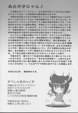(PT)[Kuroyuki (Kakyouin Chiroru)] Gohoushi Club 1 (Tokyo Mew Mew)[English]-