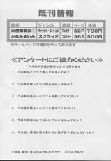 (PT)[Kuroyuki (Kakyouin Chiroru)] Gohoushi Club 1 (Tokyo Mew Mew)[English]-