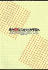 [HATENA-BOX (Oda Kenichi)] Ore no Gimai wa Konna ni mo Kawaii. (Mahou Shoujo Lyrical Nanoha) [Chinese] [清純突破漢化]-[HATENA-BOX (おだけんいち)] 俺の義妹はこんなにも可愛い。 (魔法少女リリカルなのは) [中国翻訳]
