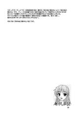(C70) [Cool Palace (Suzumiya Kazuki)] Tsuki no Hikari ni Kuchibikare (Yoake Mae Yori Ruriiro na)-(C70) [Cool Palace (涼宮和貴)]月の光に導かれ(夜明け前より瑠璃色な)