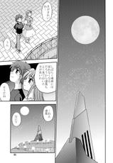 (C70) [Cool Palace (Suzumiya Kazuki)] Tsuki no Hikari ni Kuchibikare (Yoake Mae Yori Ruriiro na)-(C70) [Cool Palace (涼宮和貴)]月の光に導かれ(夜明け前より瑠璃色な)