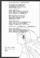 [Matsumoto Drill Laboratory] Drill Freedom (Mobile Suit Gundam SEED)-[松本ドリル研究所] DRILL FREEDOM (機動戦士ガンダム SEED)