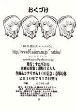 [Studio Q (Natsuka Q-ya)] Ryoujoku Mio Special ~100 Satsu Kinen Gou~ (K-ON!)-[すたぢおQ (奈塚Q弥)] 陵辱澪SPECIAL～100冊記念号～ (けいおん!)