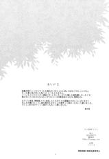 (C78) [Shungabu] Tsun na Imouto Tetsuko (Kashikoi Ken Rilienthal)-(C78) (同人誌) [春画部] ツンな妹てつこ (賢い犬リリエンタール)