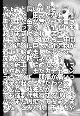 [Miraiya (Asari Shimeji)] K-Off 2 - Ushi Gyanai Mon - No! Say Cow (K-ON!)-[未来屋 (あさりしめじ)] K-OFF2 -牛ぢゃないもん- (けいおん!)