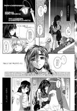 (C78) [12KAFFEINS (Shidaka Akikuni)] Sleeping Beauty (Final Fantasy 7)-(C78) [12KAFFEINS (しだかあきくにi)] Sleeping Beauty (ファイナルファンタジー VII)