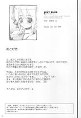 (CR33) [MINT BLUE (MOYURU/n)] Hitotsu Yane no Shita SummerSnow 3 (WithYou, Suigetsu)-(Cレヴォ33) [MINT BLUE (MOYURU/n)] ひとつ屋根の下 SummerSnow 3 (WithYou, 水月)