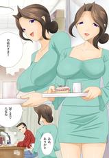 [Sanbaizu] Kaasan to Tea-time-[三杯酢] 母さんとティータイム