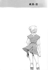 [Studio Wallaby (Kura Oh)] Ayanami no Toki (Neon Genesis Evangelion)-[スタジオ・ワラビー (蔵王)] 綾波ノ刻 (新世紀エヴァンゲリヲン)