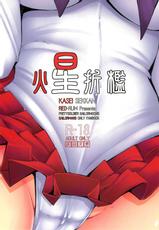 (C78) [Doronuma Kyoudai (Red-Rum)] Kasei Sekkan (Sailor Moon) [English] {doujin-moe.us}-(C78) [泥沼兄弟 (Red-Rum)] 火星折檻 (セーラームーン) [英訳]