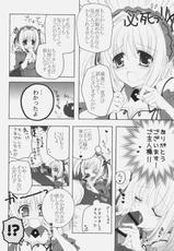 (C78) [Pyonpyororin (Akoko.)] Maid no Susume!？ ~Ikkagetsume nanodesuyo no Ken~ (Original)-(C78) (同人誌) [ぴょんぴょろりん (あここ。)] メイドのすすめ！？~1ヶ月目なのですよ。の巻~ (オリジナル)