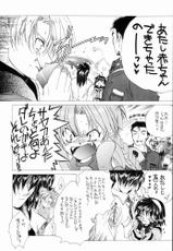 [Toko-ya] Bloody Romance  Ordinary Peaceful Day 2  (Shin Megami Tensei)-[床子屋 (鬼頭えん)] Bloody Romance 日常或いは平穏な日2 (真・女神転生)