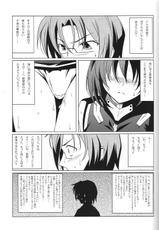 (COMIC1☆3) [Oremuha X] Super Hayate Beam (Magical Girl Lyrical Nanoha StrikerS)-(COMIC1☆3) [オレムハX] スーパーハヤテビーム (魔法少女リリカルなのは)