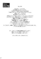 (C79) [MARUTA DO-JO (MARUTA)] Nakata-san ga Fukafuka Sugite Ikiru no ga Tsurai orz (Amagami) [Chinese] [Genesis漢化]-(C79) [丸田道場 (MARUTA)] 中多さんがフカフカすぎて生きるのがツライorz (アマガミ) [Genesis漢化]