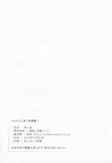 (C79) [Entoko (Mutsutake &amp; Ishibashi Shingo)] Ceci Koki (Atelier Totori)-(C79) (同人誌) [怨床 (睦茸 &amp; 石橋シンゴ)] ツェツィこき (トトリのアトリエ)
