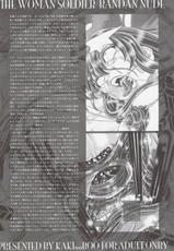 (C74) [Kaki no Boo (Kakinomoto Utamaro)] RANDOM NUDE Vol.11 - Meer Campbell (Gundam Seed Destiny) [English] [Chocolate]-(C74) [柿ノ房 (柿ノ本歌麿)] RANDOM NUDE Vol.11 - Meer Campbell (機動戦士ガンダムSEED DESTINY)
