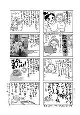(C79) [Mirin (Umino Yayoi)] Gangu Tengoku (Original)-(C79) (同人誌) [みりん (海野やよい)] 玩具天国 (オリジナル)