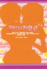 (C73) [HATENA-BOX (Oda Ken&#039;ichi)] Oujo to Maid to Tsukaima (Zero no Tsukaima)-(C73) [HATENA-BOX (おだけんいち)] 王女とメイドと使い魔 (ゼロの使い魔)