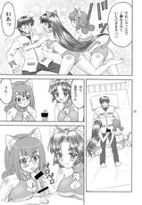 (C78) [Yasurin-do (Yasu Rintarou)] Nyan Nyan＊Shao Nyan DL ver (Shin Koihime Musou)-(C78) (同人誌) [やすりん堂 (安麟太郎)] 猫々＊小娘 DL版 (真・恋姫&dagger;無双)