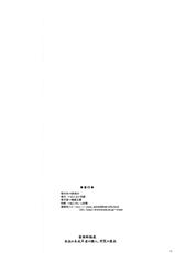 (C76) [Punipuni Doumei (Mizuki Gyokuran)] Oboro Mura Mura (Oboro Muramasa​)-(C76) [ぷにぷに同盟(瑞姫玉蘭)] おぼろむらむら (朧村正)