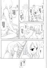 [PERSONAL COLOR] Shimeji is forbidden next (Touhou)(Chinese)-[PERSONAL COLOR] 次回、しめじ禁止