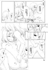 [PERSONAL COLOR] Shimeji is forbidden next (Touhou)(Chinese)-[PERSONAL COLOR] 次回、しめじ禁止