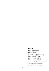 (C79) [NIGHT★FUCKERS] Otakare -Kanojo ga Spats ni Kigaetara- (Original)-(C79) (同人誌) [夜★FUCKERS] オタカレ -彼女がスパッツに着替えたら- (オリジナル)