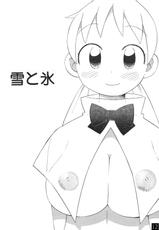 [Ruruie (Nijiiro Ink)] Yukie Hon Assort (Takamare! Takamaru)-[るるいえ (虹色いんこ)] ゆきえ本アソート (たかまれ! タカマル)