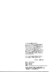 (C75) [Mechanical Code (Takahashi Kobato)] Otonari Extra! (Yotsuba&amp;!) [ENG] [Yoroshii]-(C75) [メカニカルコード (高橋こばと)] おとなり。えくすとら! (よつばと！) [英訳] [よろしい]