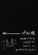 (C79) [Suzuya (Ryohka)] Anata wo Ijimeru 100 no Houhou 2 (Amagami) [Chinese]-(C79) (同人誌) [涼屋 (涼香)] あなたを虐める100の方法 2 (アマガミ) [中文]