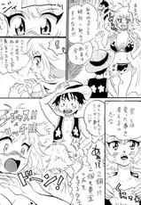 [E Gap (Mita Satomi)] GomuGomu Notsu !! (One Piece)-[E逆風 (みたさとみ)] ゴムゴムのっ！！(ワンピース)