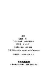 (C73) [Heta no Yoko Zuki (Dunga)] Fuyu [Winter 1] (BLEACH) [Spanish] [Genki-na Kokoro]-(C73) [ヘタの横好き (ドゥンガ)] 冬 (ブリーチ) [スペイン翻訳]