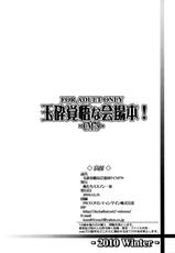 (C79) [Oretachi Misnon Ikka] Manual for Dying Honorably! (Sekirei) [Spanish]-