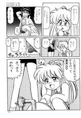 (C46) [R-Kids] R Kids ! Vol. 8 (Moomin, Tenchi Muyo, Street Fighter, Sailor Moon)-(C46) (同人誌) [R-Kids (よろず壱、天海荒法師、ＭＡＣ－Ｖ、法田恵、羽林藤野、十六女十八女、松葉はまり（ノベル）、ＢＬＡＣＫゆうき、岩緒諒)]  Ｒ ＫＩＤＳ！　Ｖｏｌ．８ (たのしいム