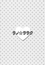 (2011-02) [Kinbou Sokai (Konmori)] Rano☆Raraku (Amagami)-(2011-02) (同人誌) [近傍租界 (こんもり)] ラノ☆ララク (アマガミ)