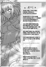 (SC35) [UDON-YA (Kizuki Aruchu, ZAN)] Monhan no Erohon (Monster Hunter) (Korean)-(SC35) [うどんや (鬼月あるちゅ、ZAN)] もんはんのえろほん (モンスターハンター) [韓国翻訳]