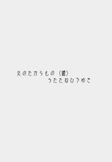 (CR33)[UROBOROS (Utatane Hiroyuki)] out of order (Gad Guard)-(CR33)[UROBOROS (うたたねひろゆき)] out of order (ガドガード)
