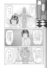 (C48) [Koumansha] Hontou ni Atta Megami no Hanashi (Ah! My Goddess)-(C48) [講満社] 本当にあった女神の話 (ああっ!女神さまっ)