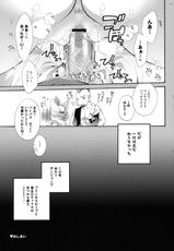 (C78) [Cotojikan (Cotoji)] Tenkuu no Mahoutsukai (Dragon Quest 6)-(C78) (同人誌) [琴慈館 (琴慈)] 天空のまほうつかい (ドラゴンクエスト6)