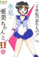 [Shin-Chan Carnival!? (Chiba Shinji)] Mercury - Ami-chan to H (Bishoujo Senshi Sailor Moon)-[Shin-Chan Carnival!? (千葉進司)] 水星・亜美ちゃんとＨ (美少女戦士セーラームーン)
