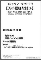 (C79) [SAZ (Soba)] Amakusa Moyou na 6% (Toaru Majutsu no Index) [English] {doujin-moe.us}-(C79) [SAZ (Soba)] 天草模様な陸% (とある魔術の禁書目録) [英語] {doujin-moe.us}