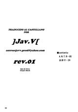(C76) [666 Protect (Jingrock)] A.N.T.R._[JavV]_rev01_spanish espa&ntilde;ol-