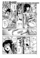 (C78) [Skirt Tsuki (keso)] Kounetsu Gentai Sounyuu (Mobile Suit Gundam)-(C78) [スカートつき (keso)] 高熱源体挿入 (機動戦士&Zeta;ガンダム)