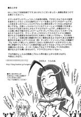 [Tsurikichi Doumei (Uranoa)] THE WRESTLE M@STER (Wrestle Angels)-(同人誌) [釣りキチ同盟 (うらのあ)] THE WRESTLE M@STER (レッスルエンジェルス)